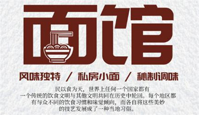 有沒(méi)有免費(fèi)加盟的面館品牌？什么面館可以免費(fèi)加盟不收加盟費(fèi)？